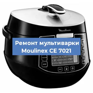 Замена уплотнителей на мультиварке Moulinex CE 7021 в Челябинске